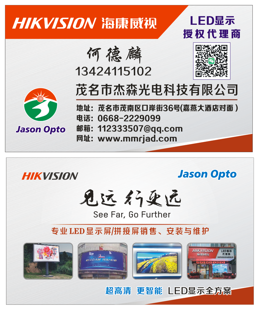 專業(yè)LED電子屏維修服務，快速解決顯示問題
